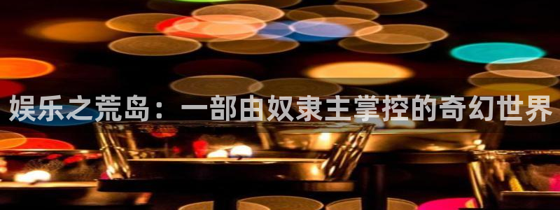 welcome彩神